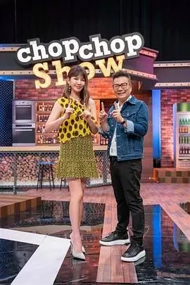 向往的生活 综艺 2025 黄磊 何炅 张子枫