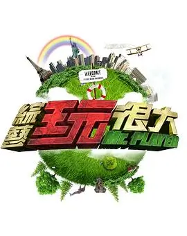 中国好声音 综艺 2025 周杰伦 李荣浩 那英